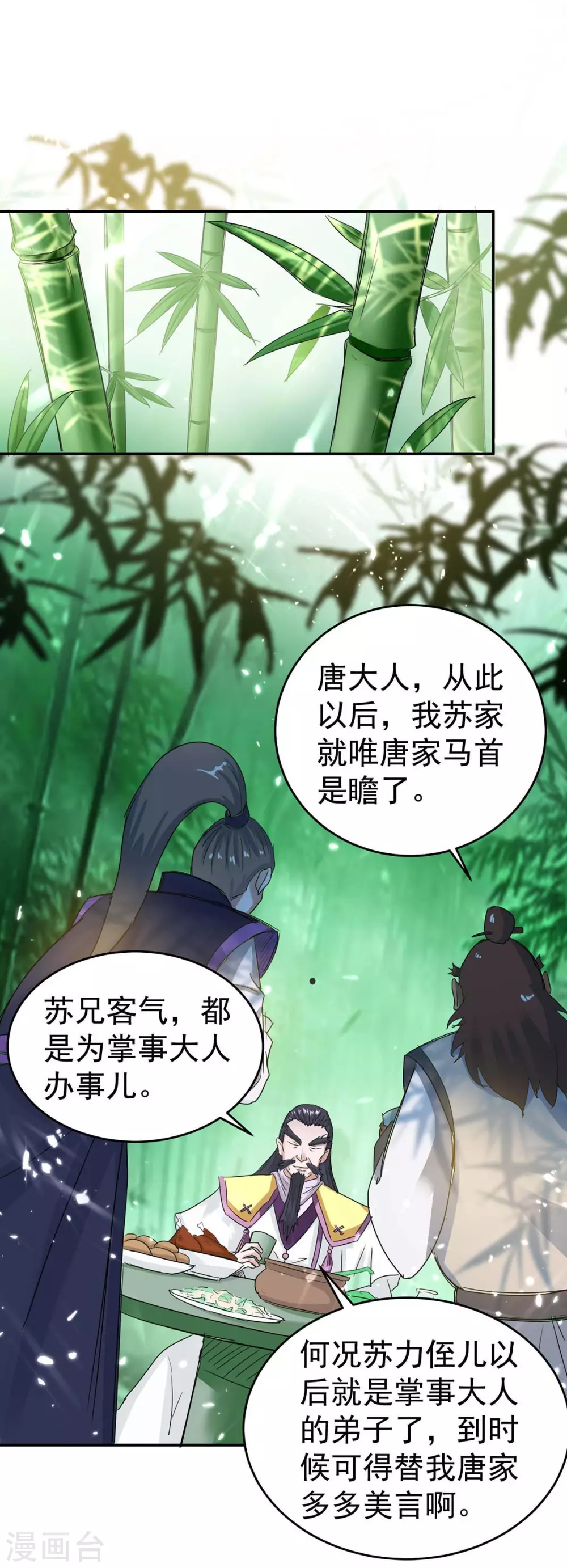 第170话 都得死-第170话