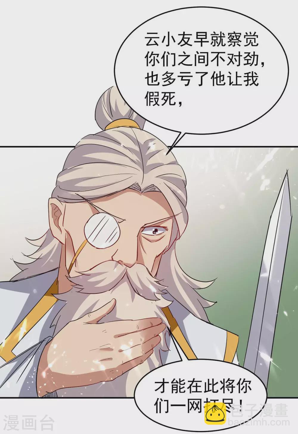 第170话 都得死-第170话