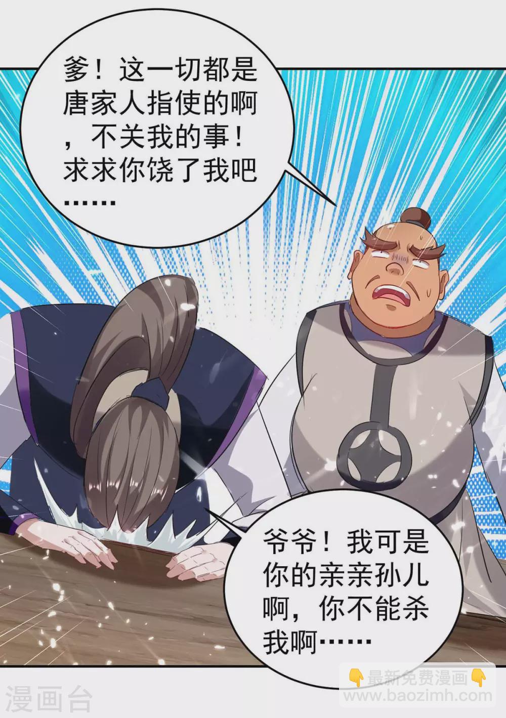 第170话 都得死-第170话