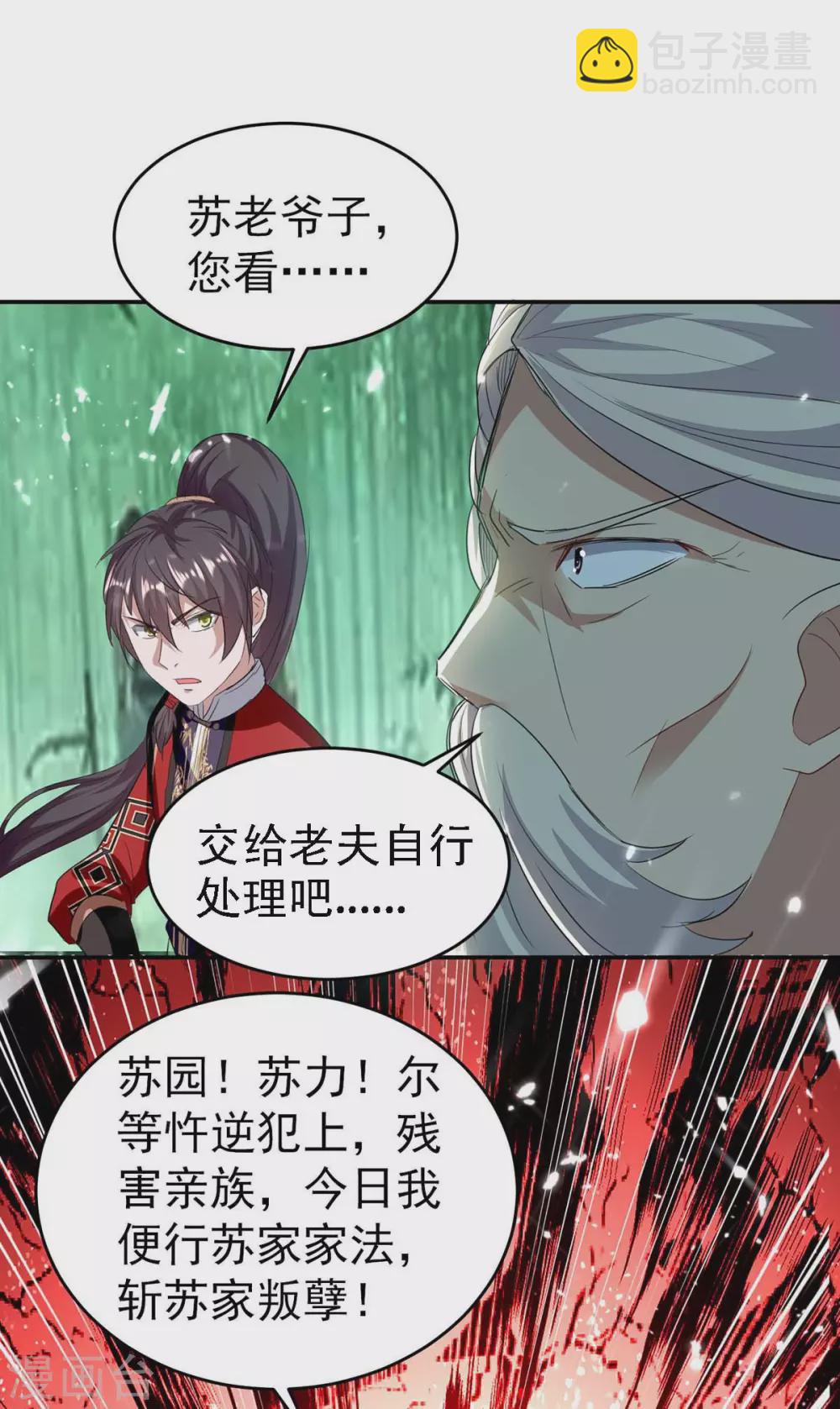 第170话 都得死-第170话