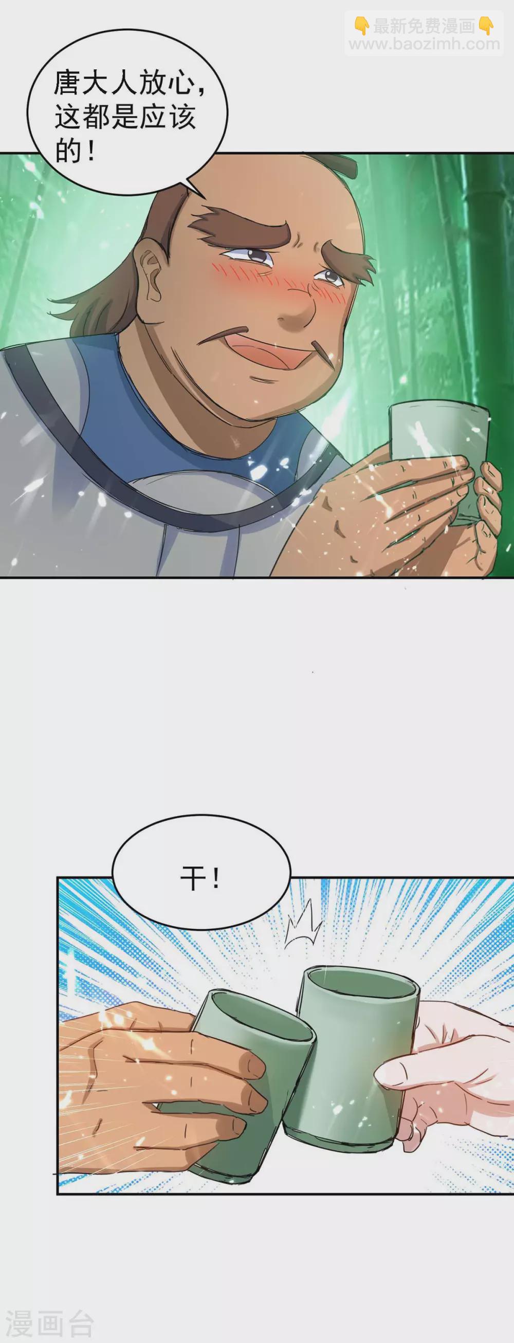 第170话 都得死-第170话