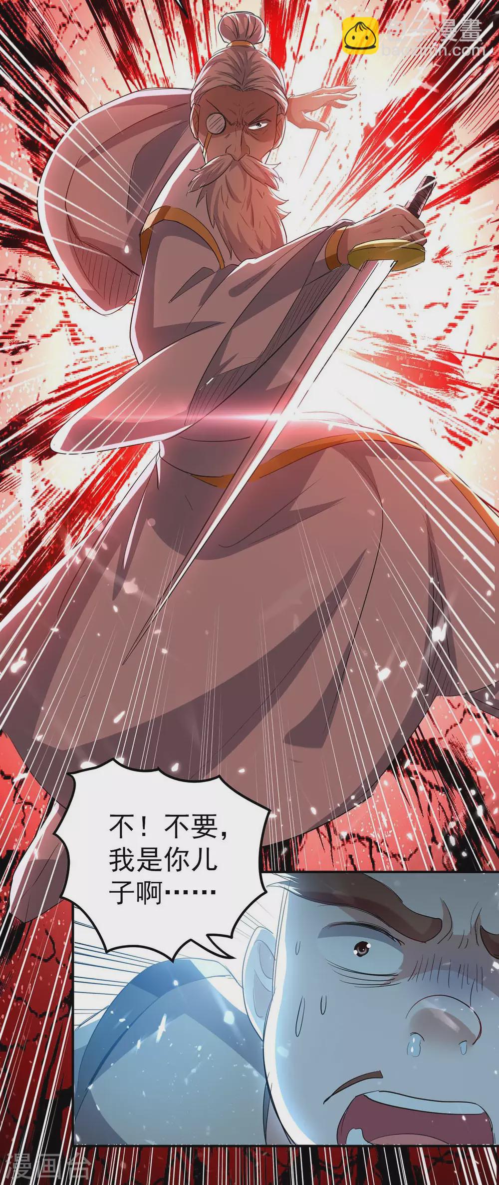 第170话 都得死-第170话