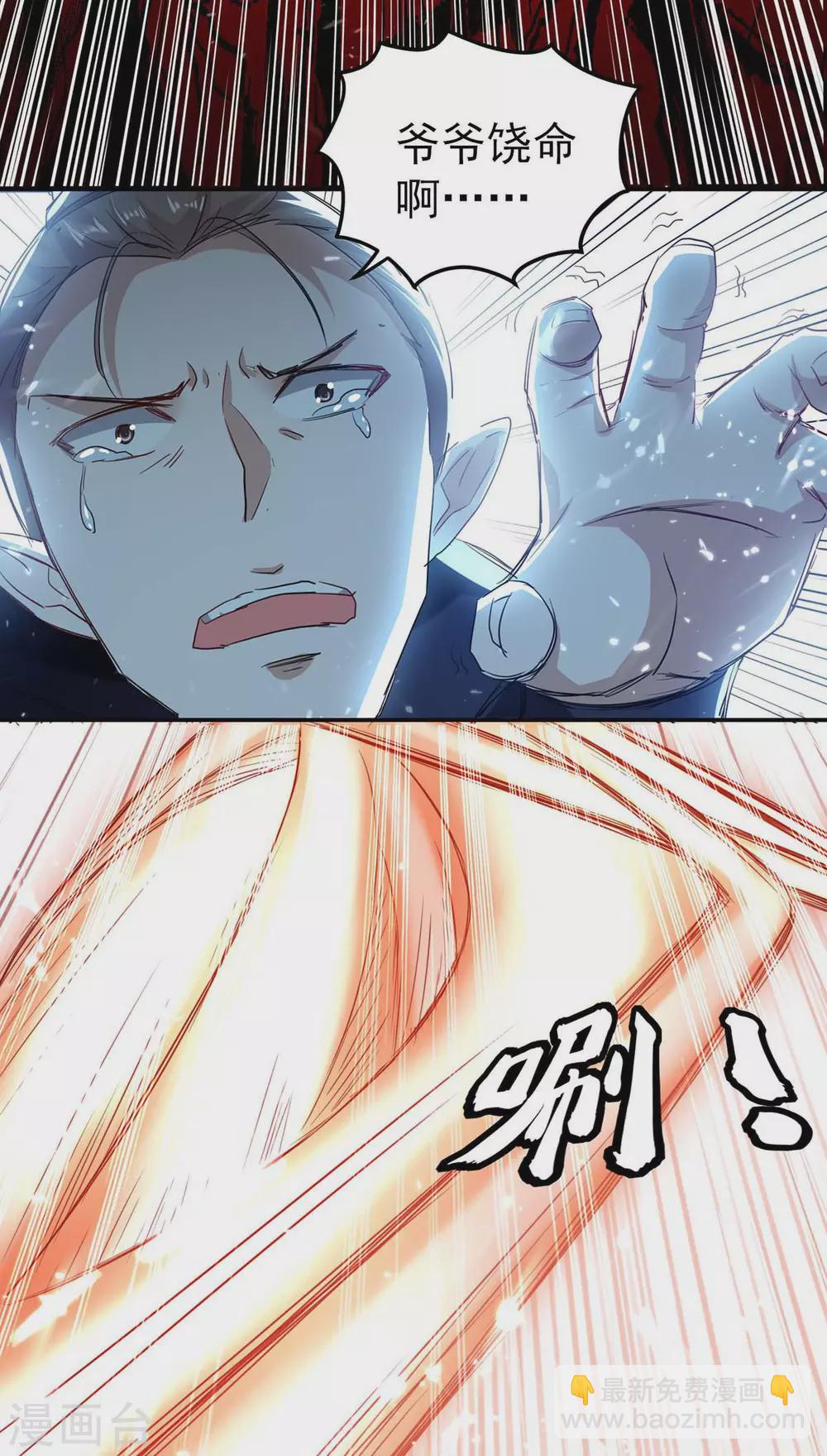 第170话 都得死-第170话