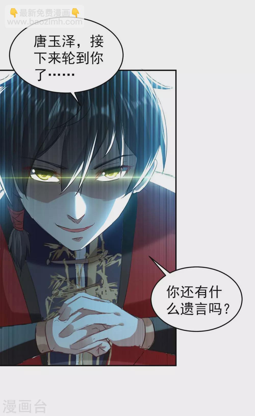 第170话 都得死-第170话
