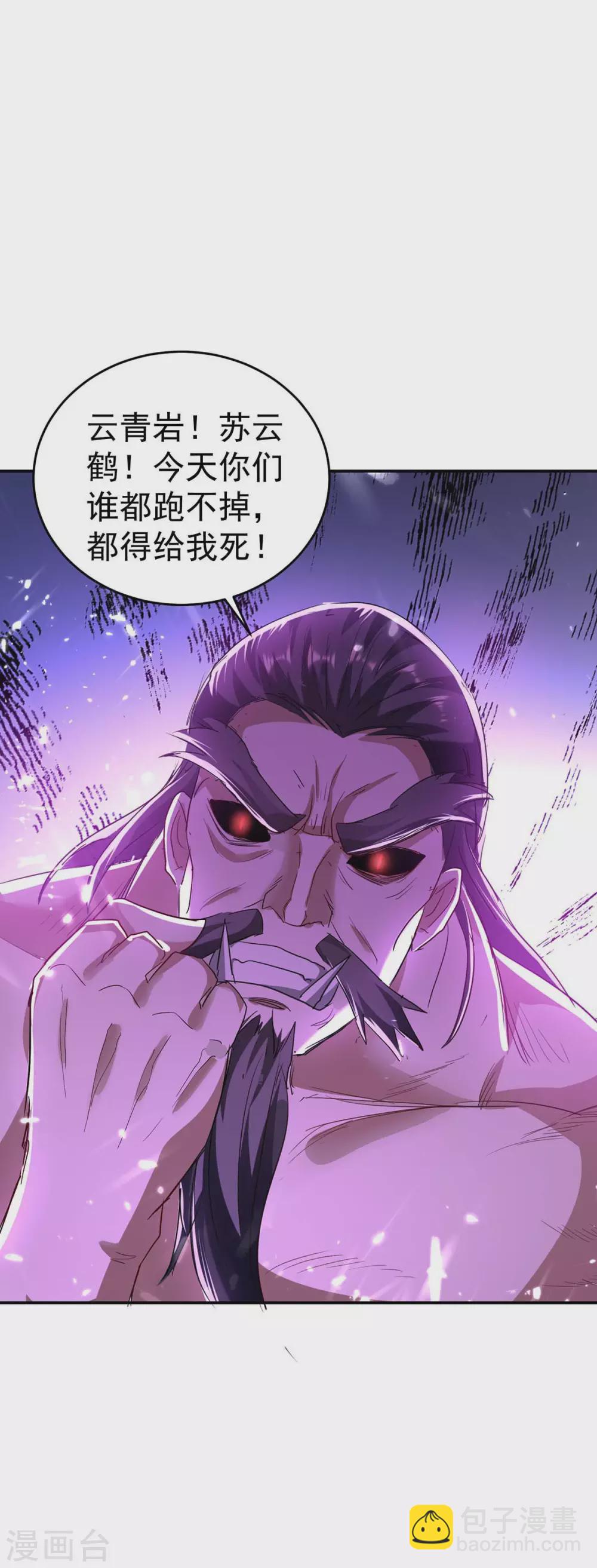 第170话 都得死-第170话