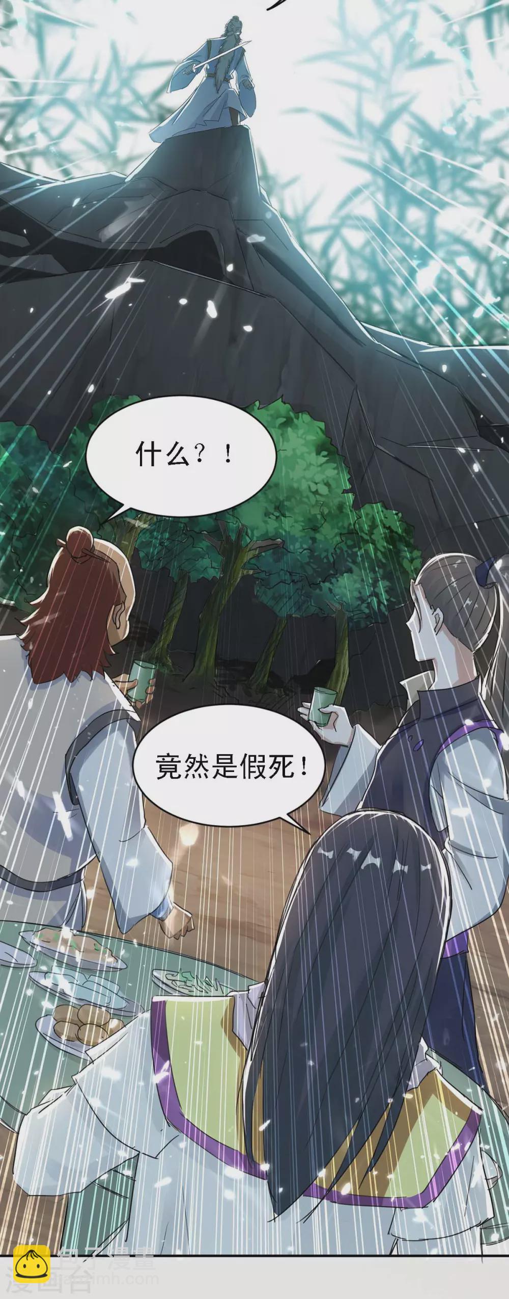 第170话 都得死-第170话