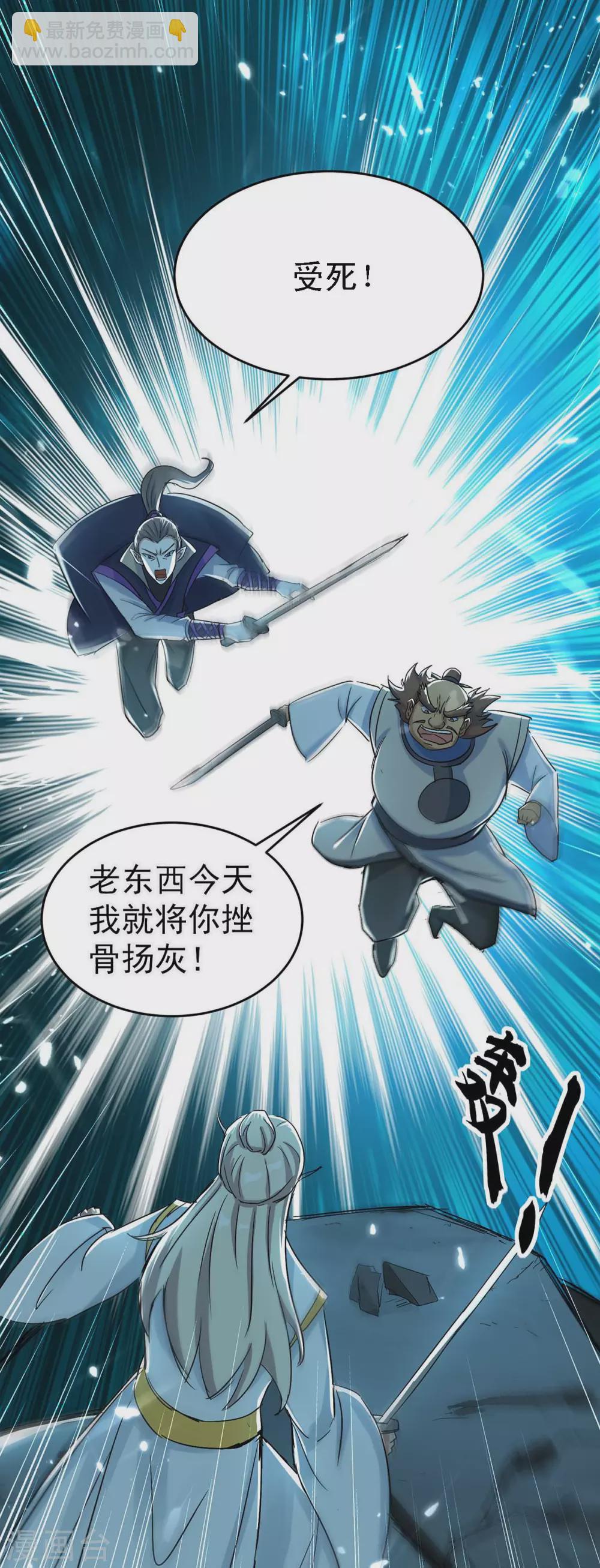 第170话 都得死-第170话