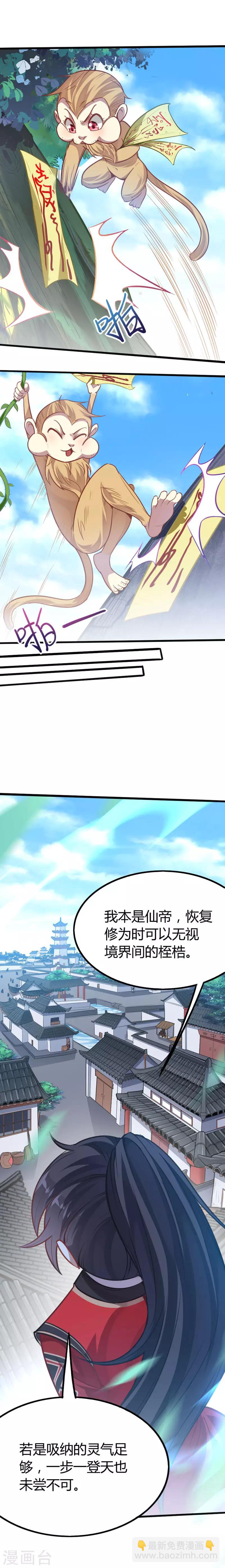 第18话 再次突破-第18话