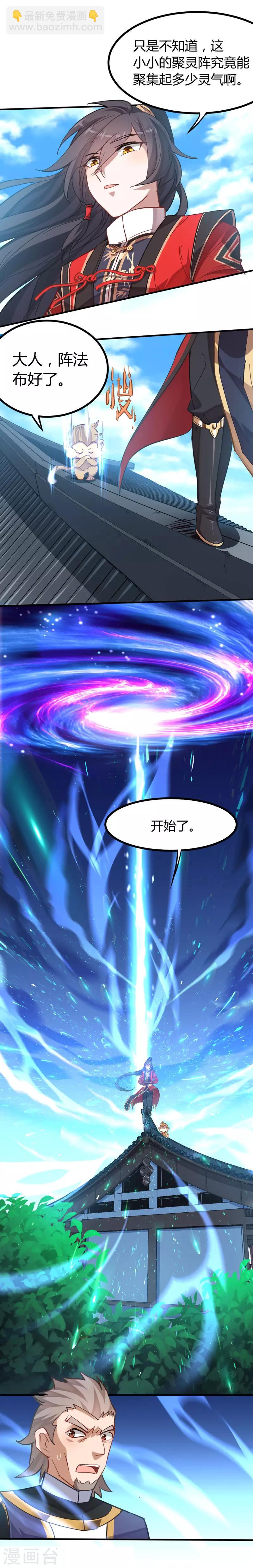 第18话 再次突破-第18话