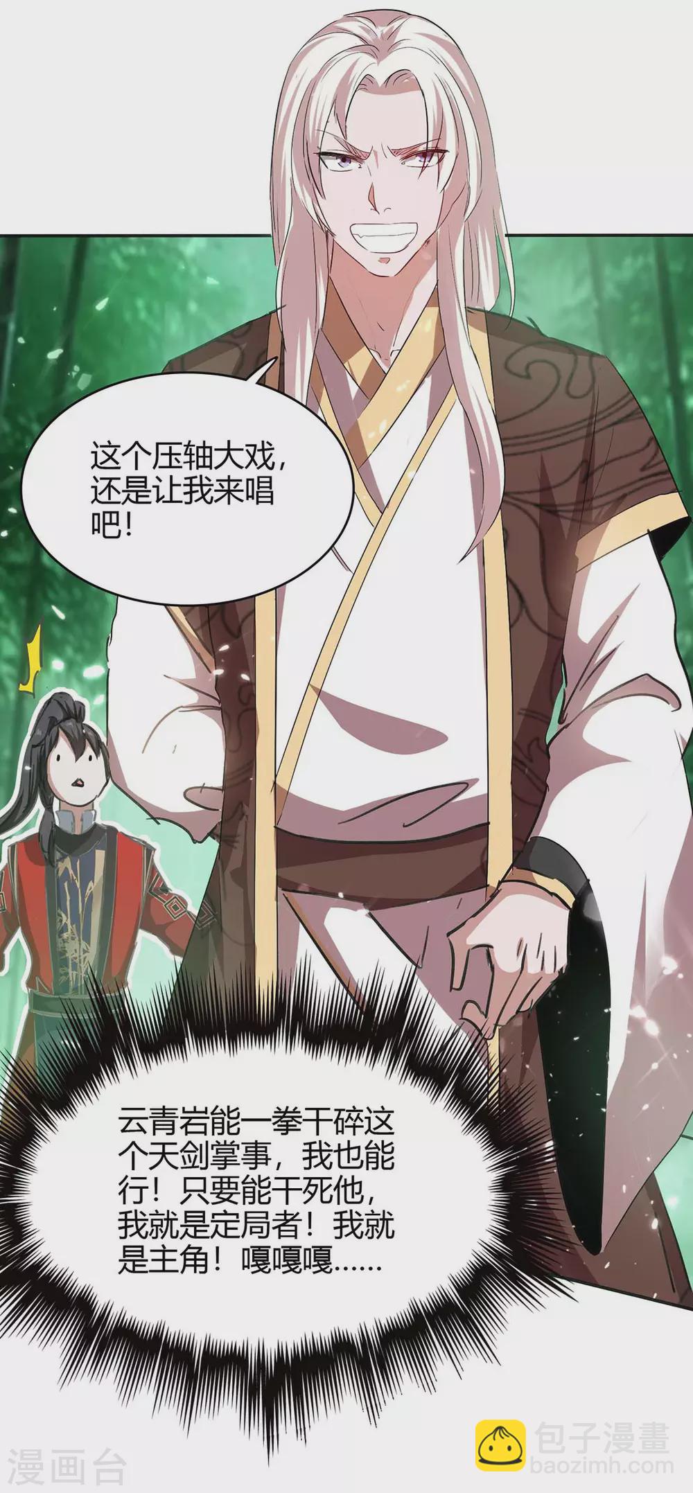 第172话 战个痛快-第172话
