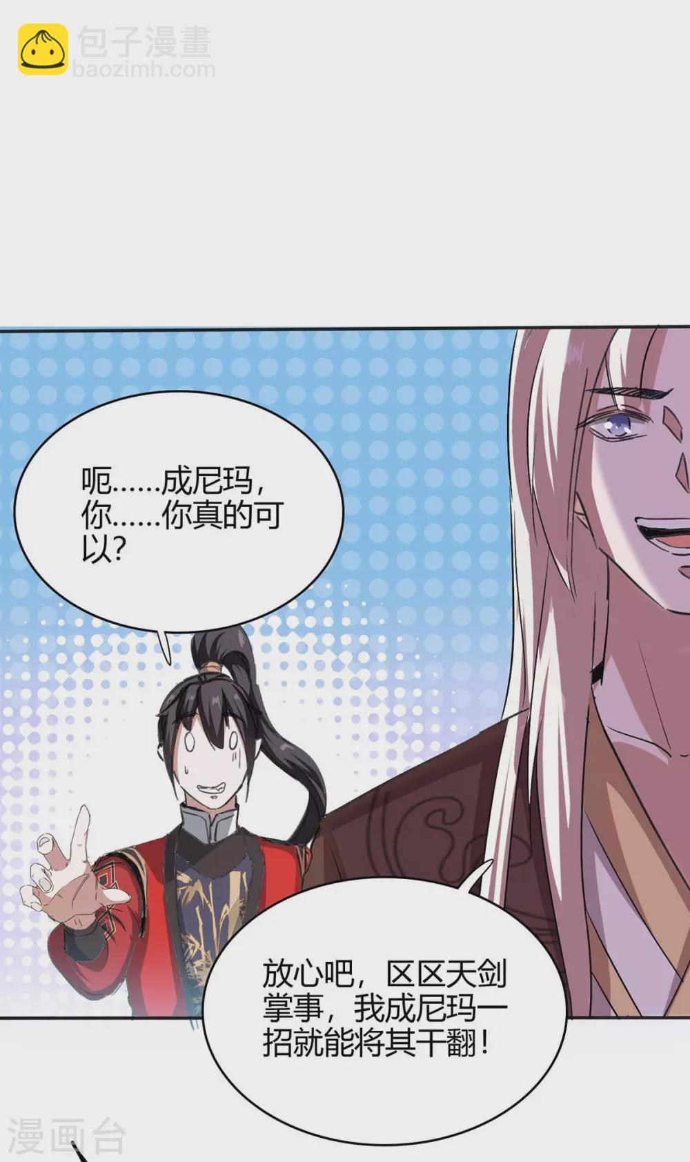 第172话 战个痛快-第172话
