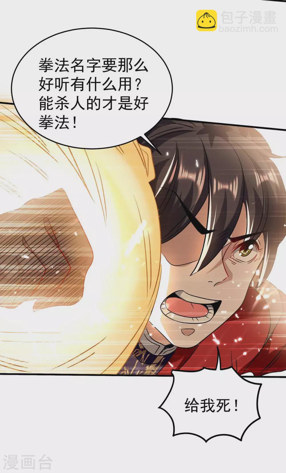 第172话 战个痛快-第172话