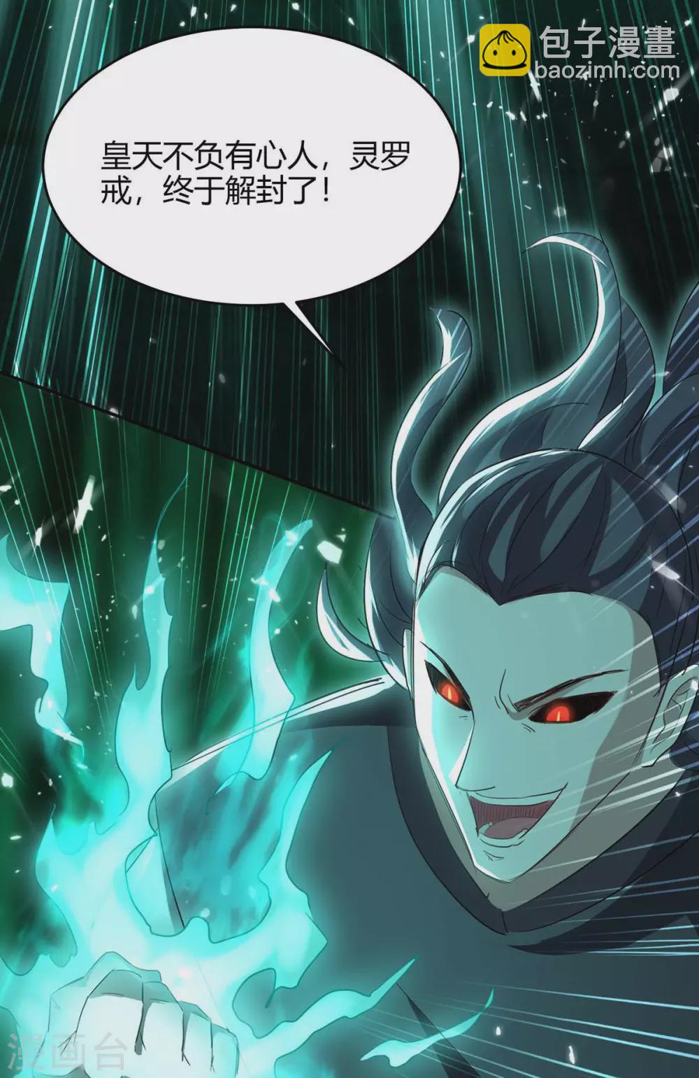 第174话 底牌-第174话