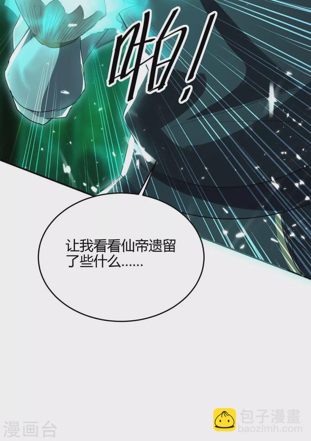 第174话 底牌-第174话