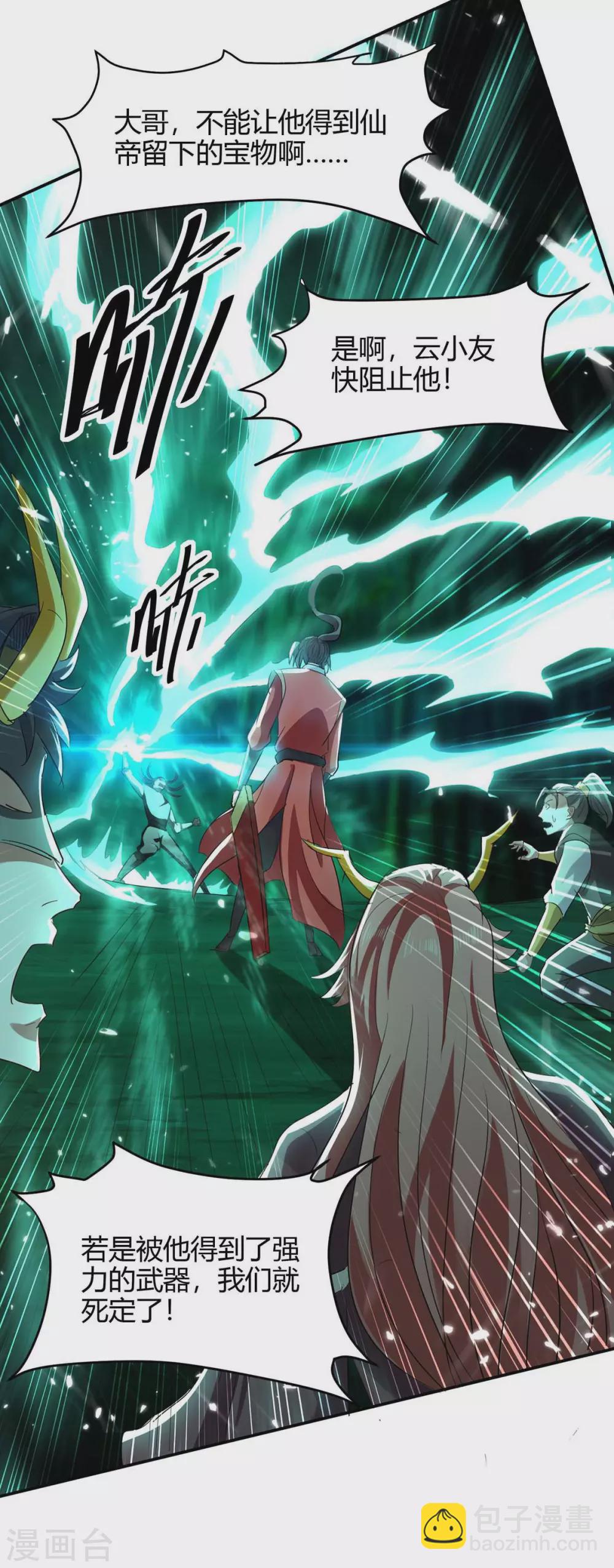 第174话 底牌-第174话