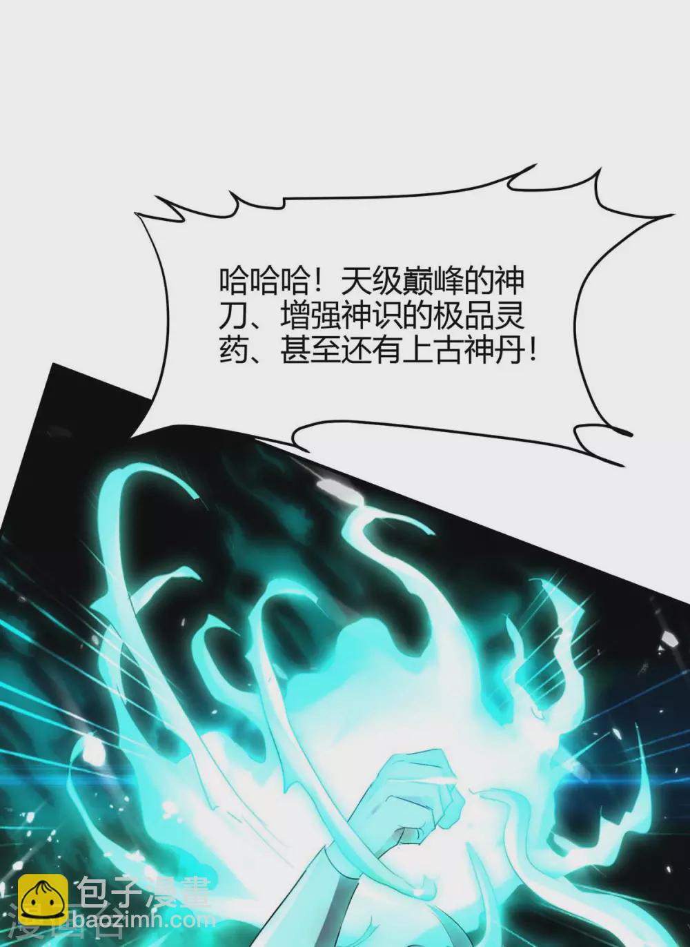 第174话 底牌-第174话