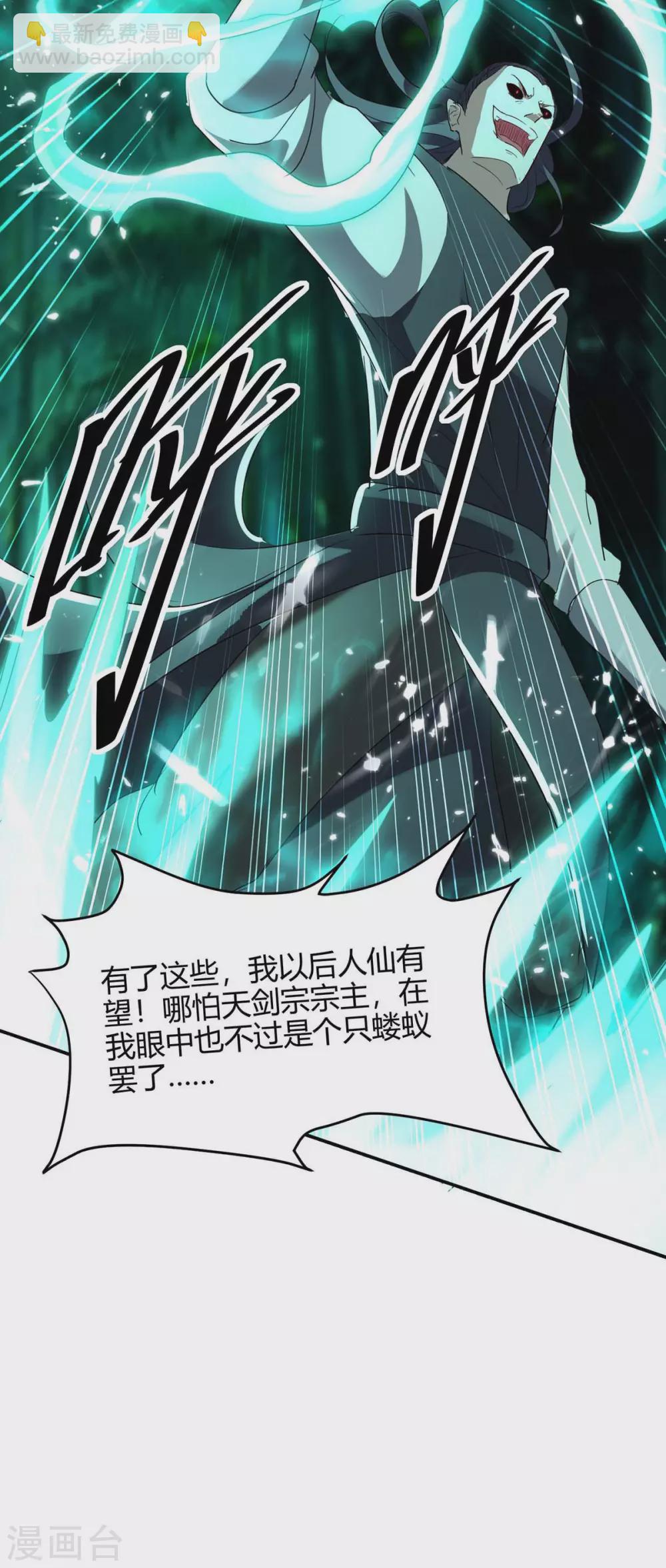 第174话 底牌-第174话
