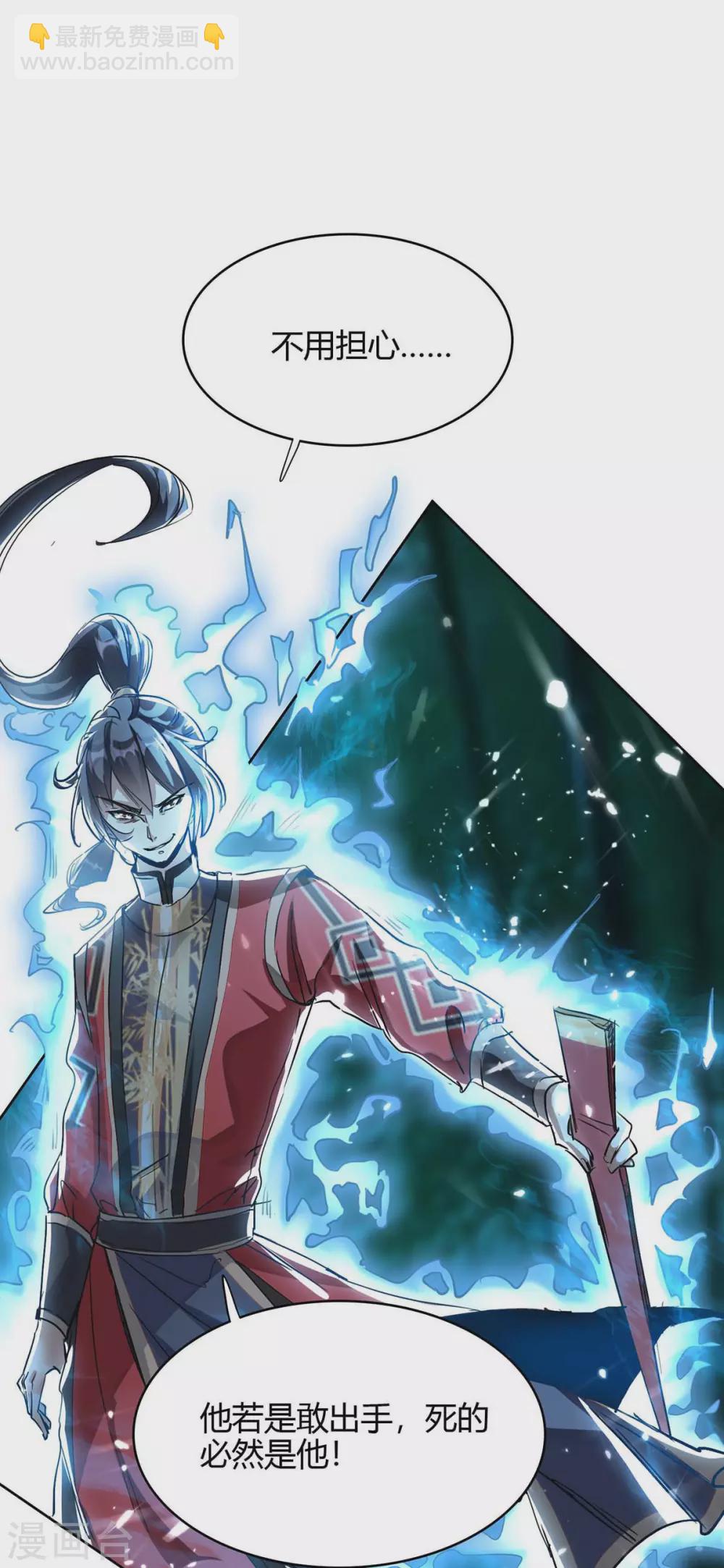 第174话 底牌-第174话