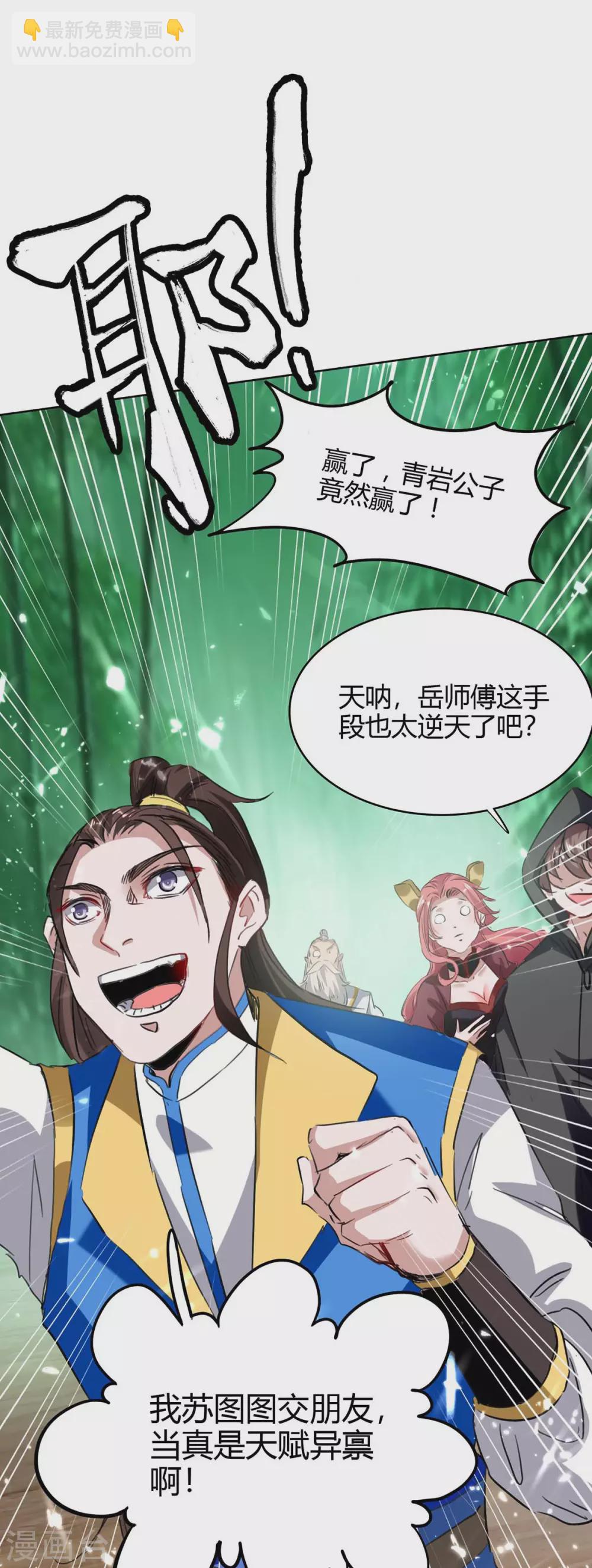 第174话 底牌-第174话