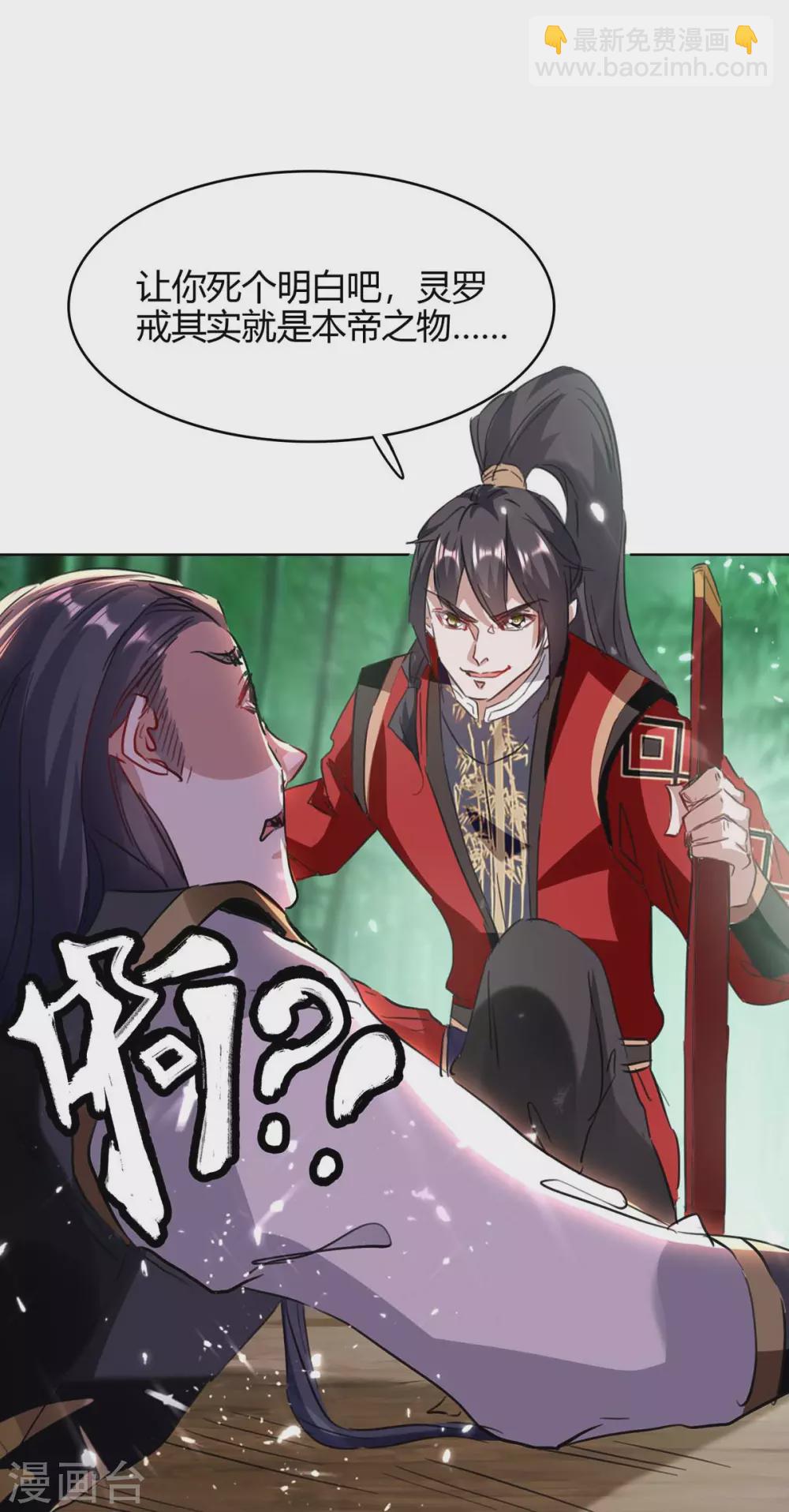 第174话 底牌-第174话