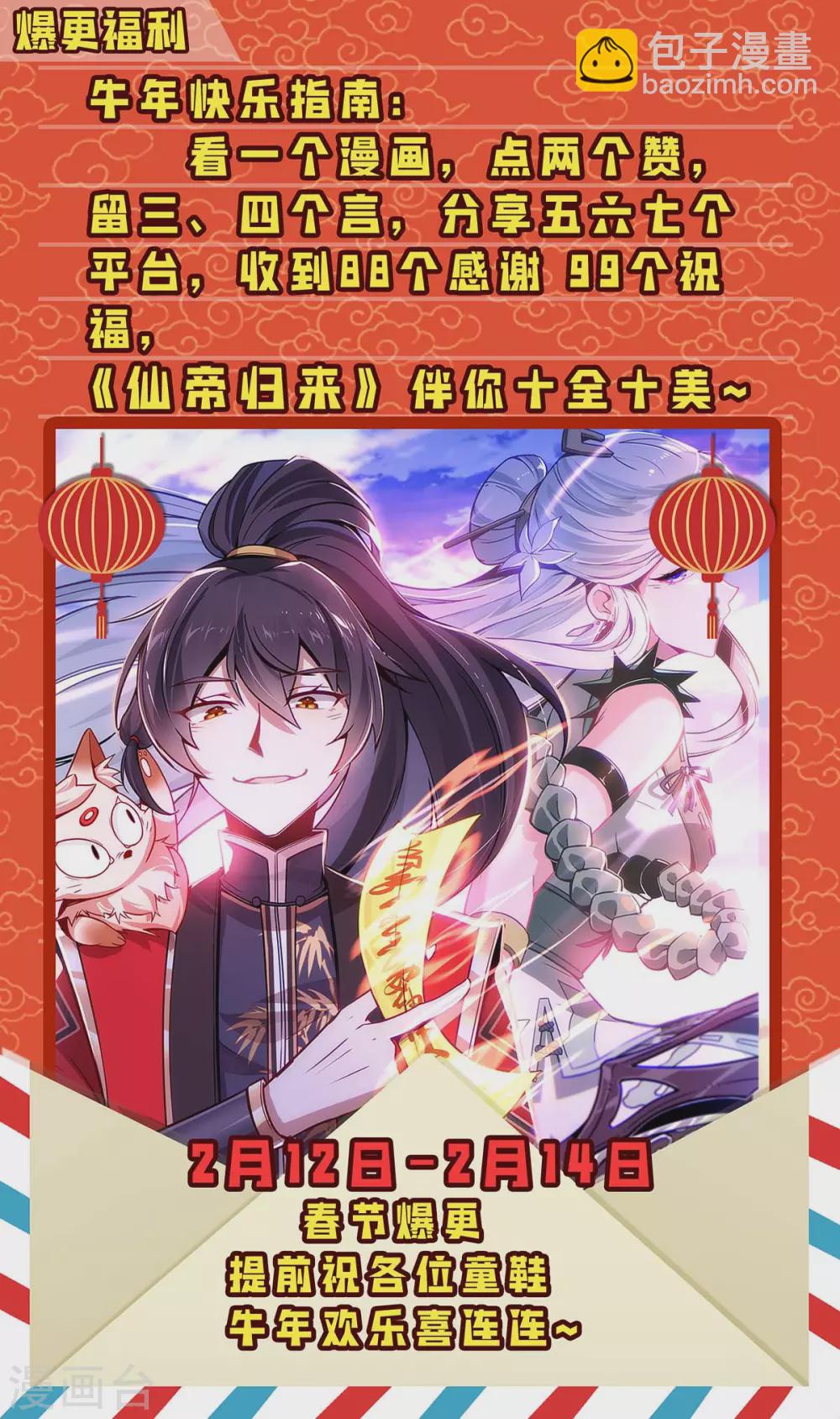 第174话 底牌-第174话