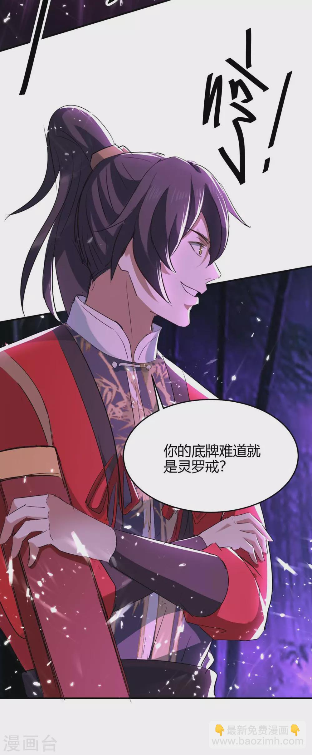 第174话 底牌-第174话