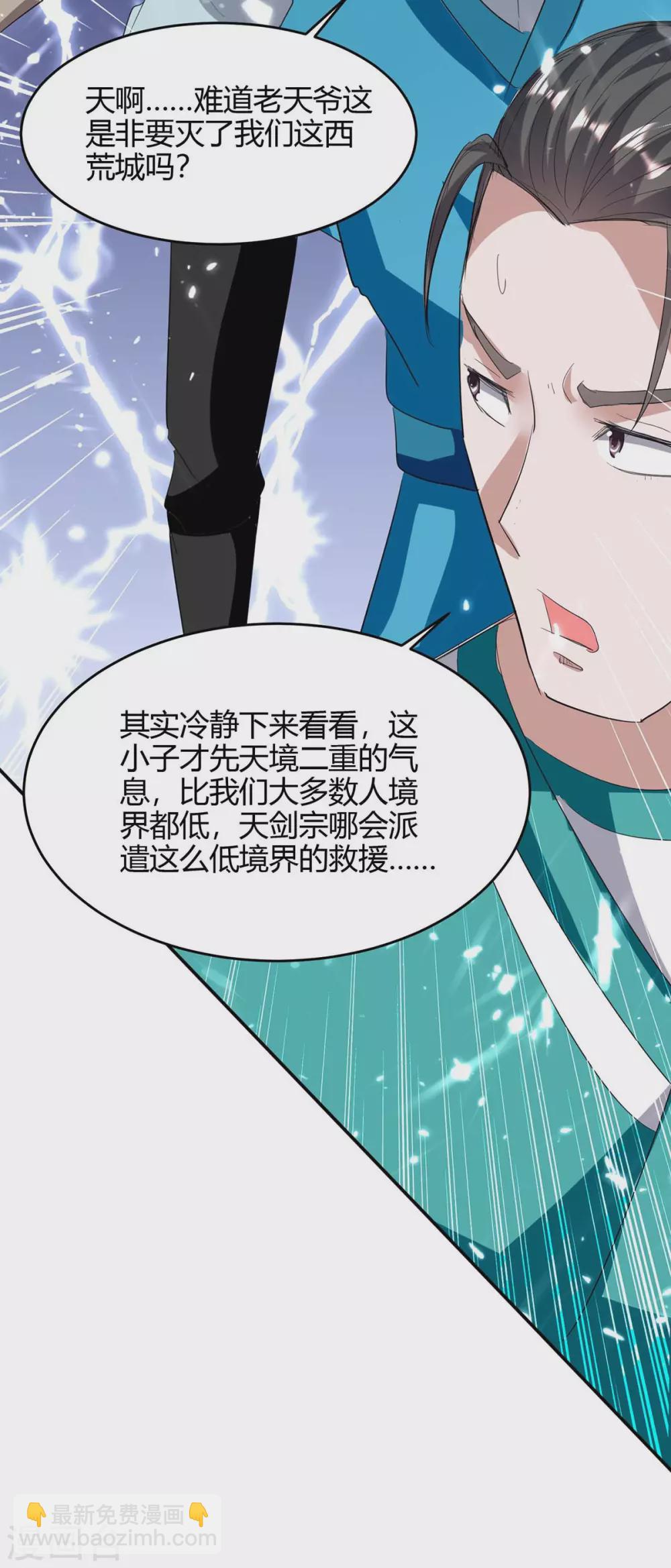 第176话 叶天回归-第176话