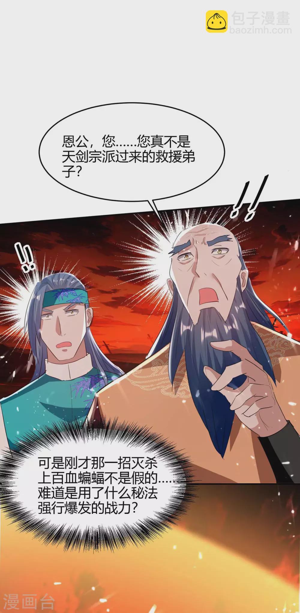 第176话 叶天回归-第176话