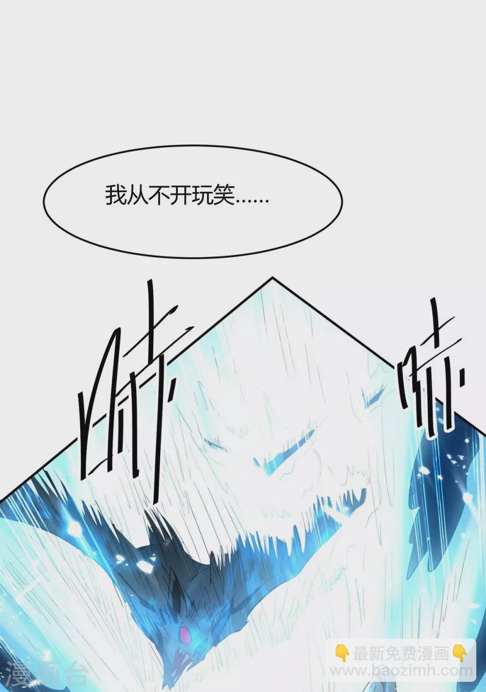 第176话 叶天回归-第176话