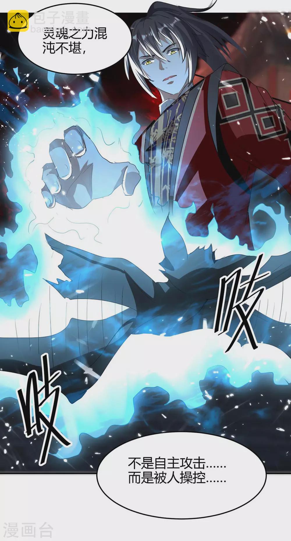 第176话 叶天回归-第176话