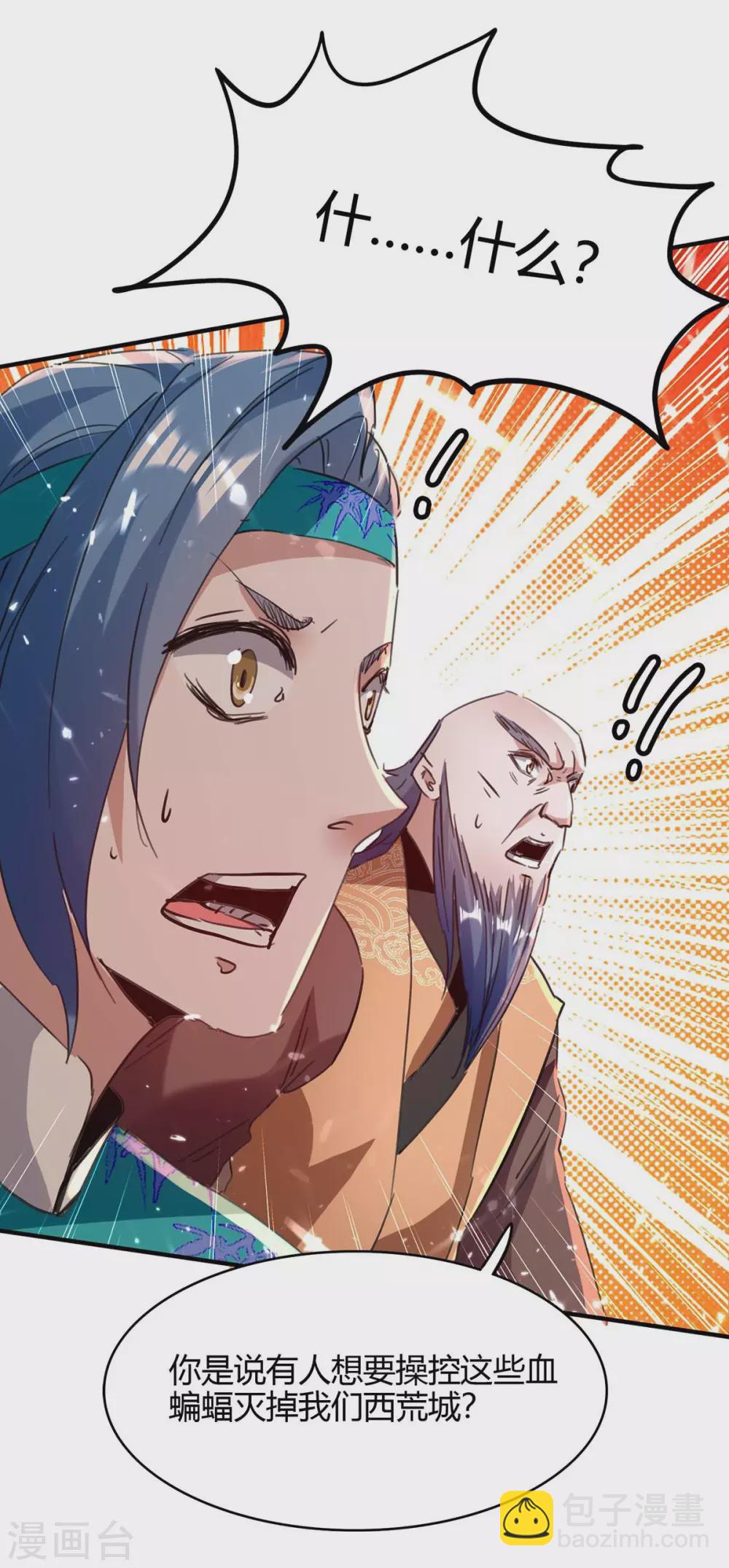 第176话 叶天回归-第176话