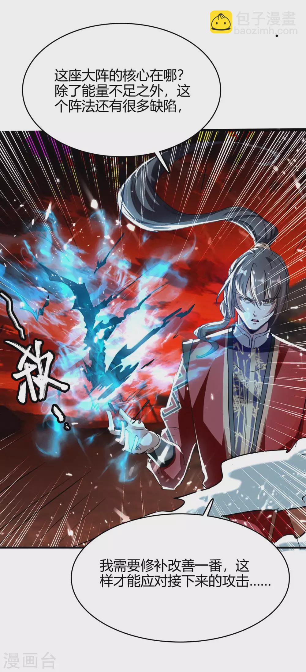 第176话 叶天回归-第176话
