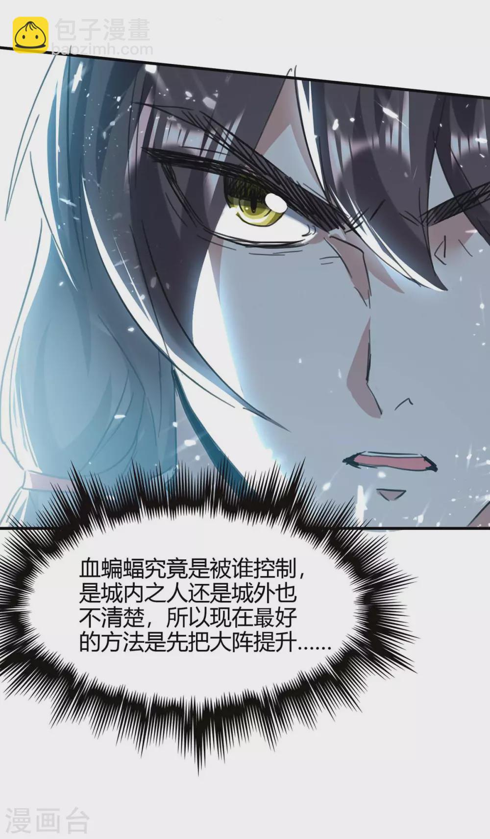 第176话 叶天回归-第176话