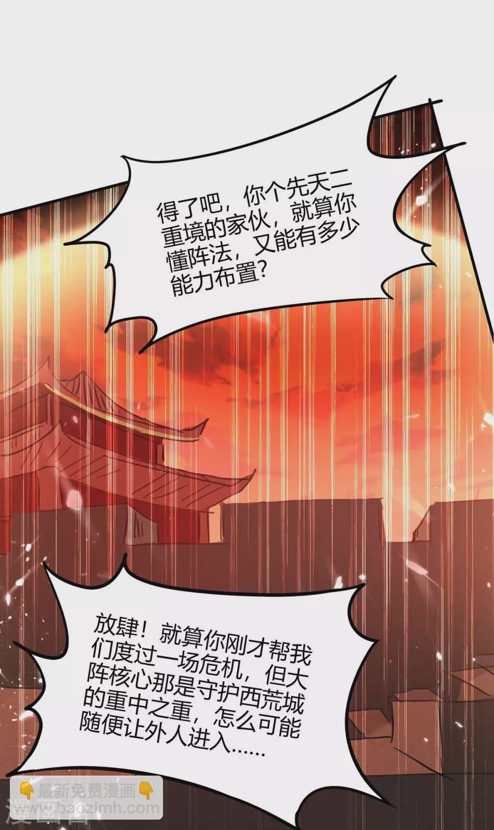 第176话 叶天回归-第176话