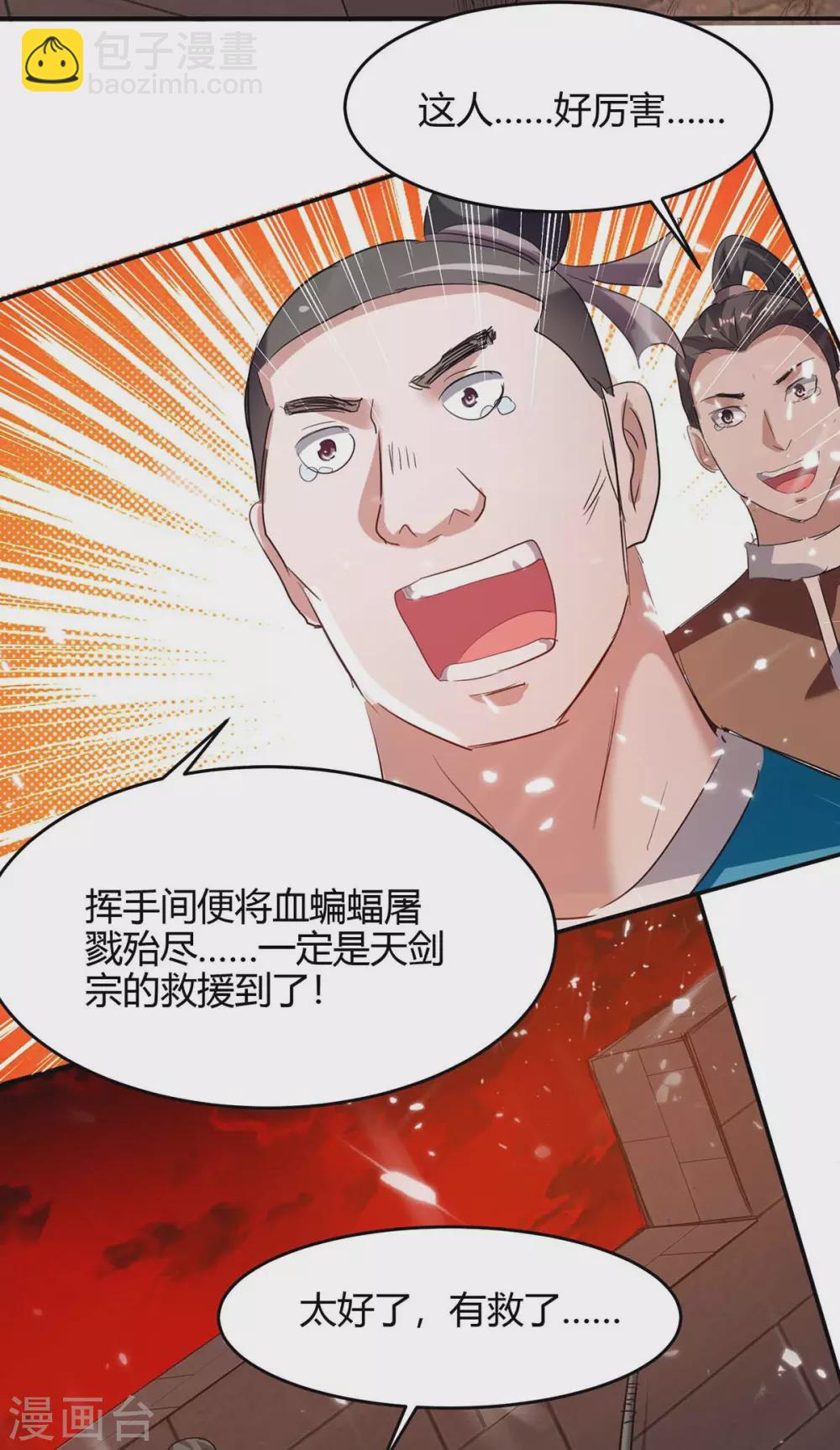 第176话 叶天回归-第176话