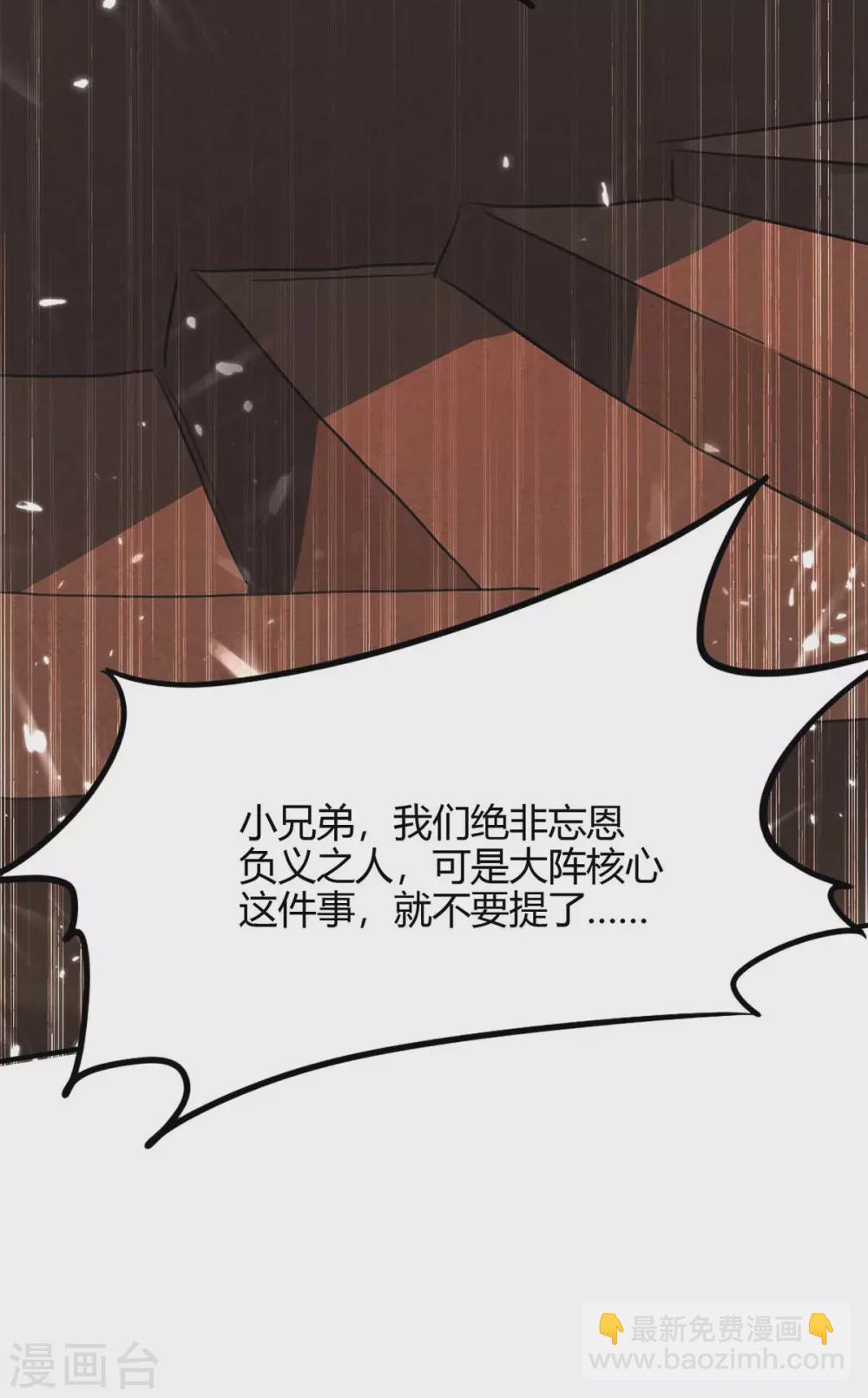 第176话 叶天回归-第176话
