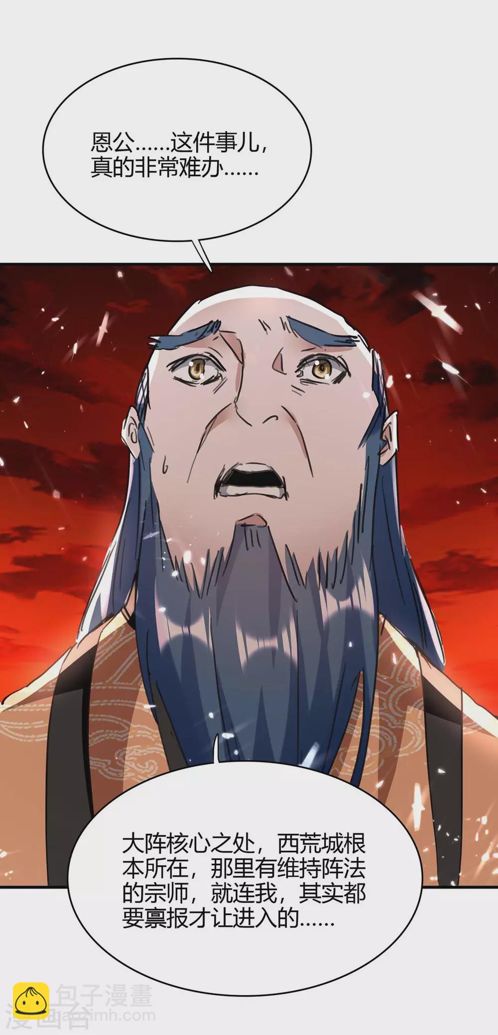 第176话 叶天回归-第176话