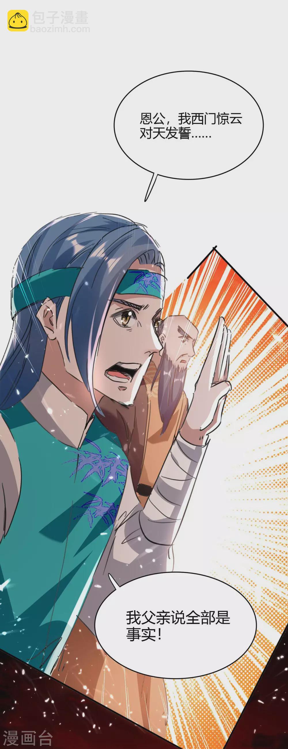 第176话 叶天回归-第176话