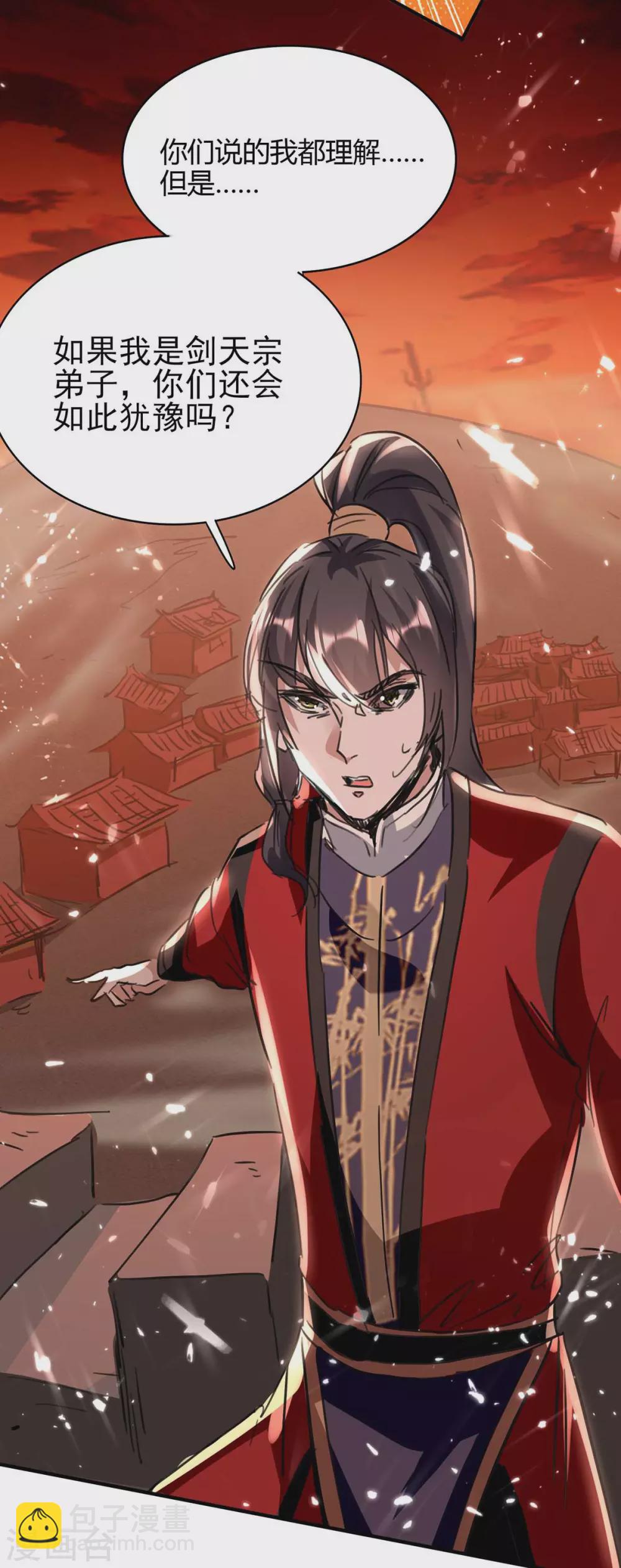 第176话 叶天回归-第176话