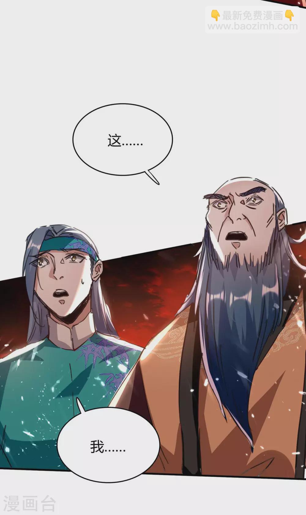 第176话 叶天回归-第176话