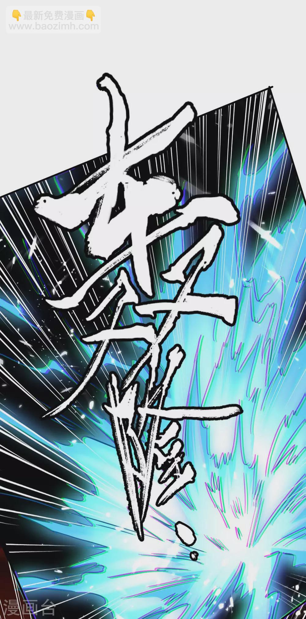 第176话 叶天回归-第176话