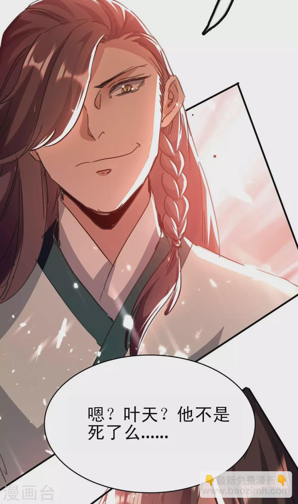 第176话 叶天回归-第176话
