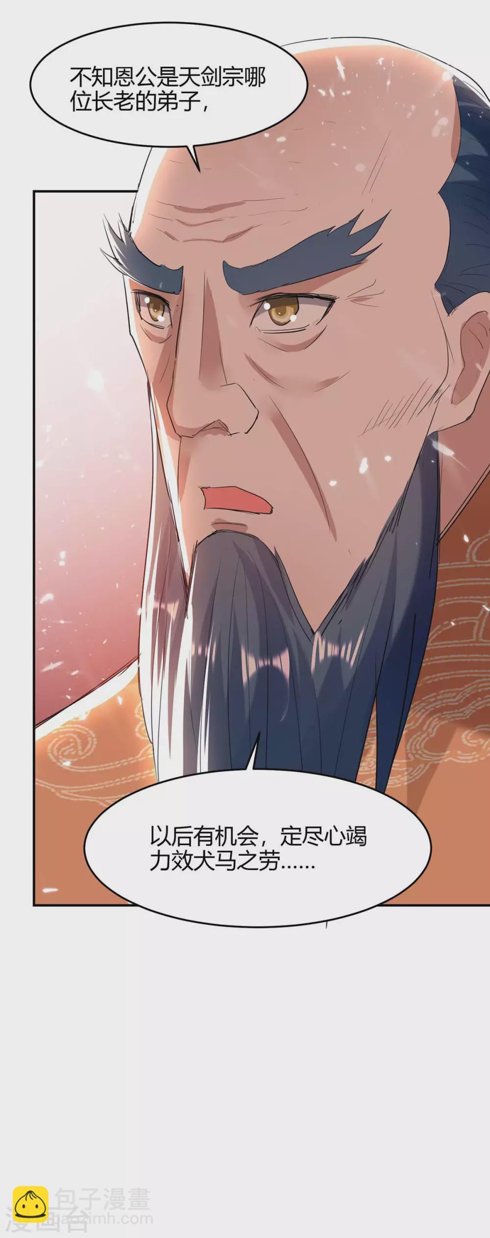 第176话 叶天回归-第176话