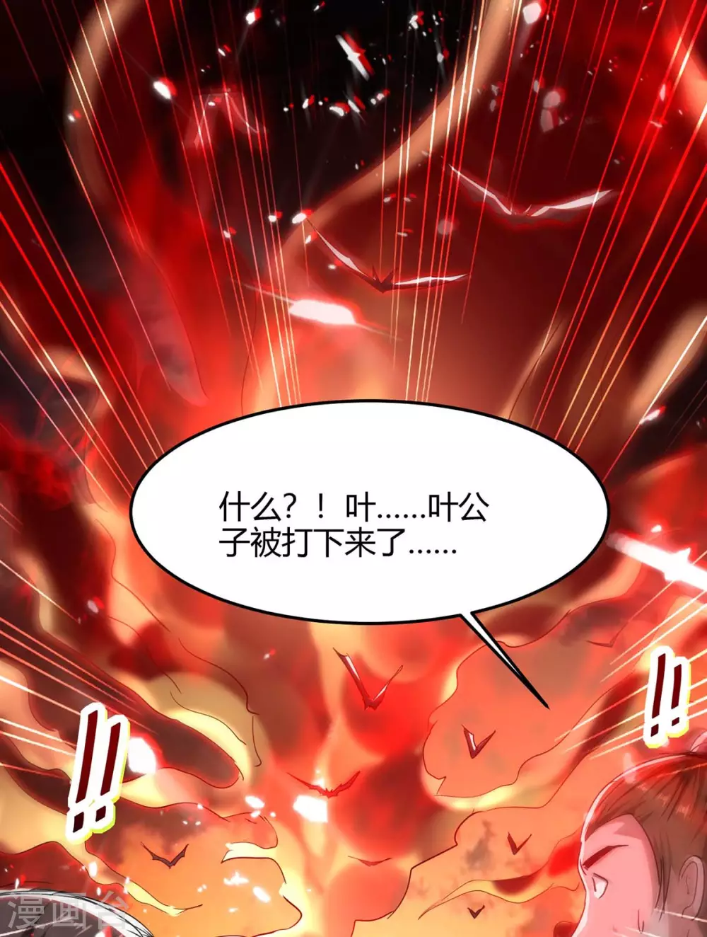 第178话 击杀蝙蝠女王-第178话