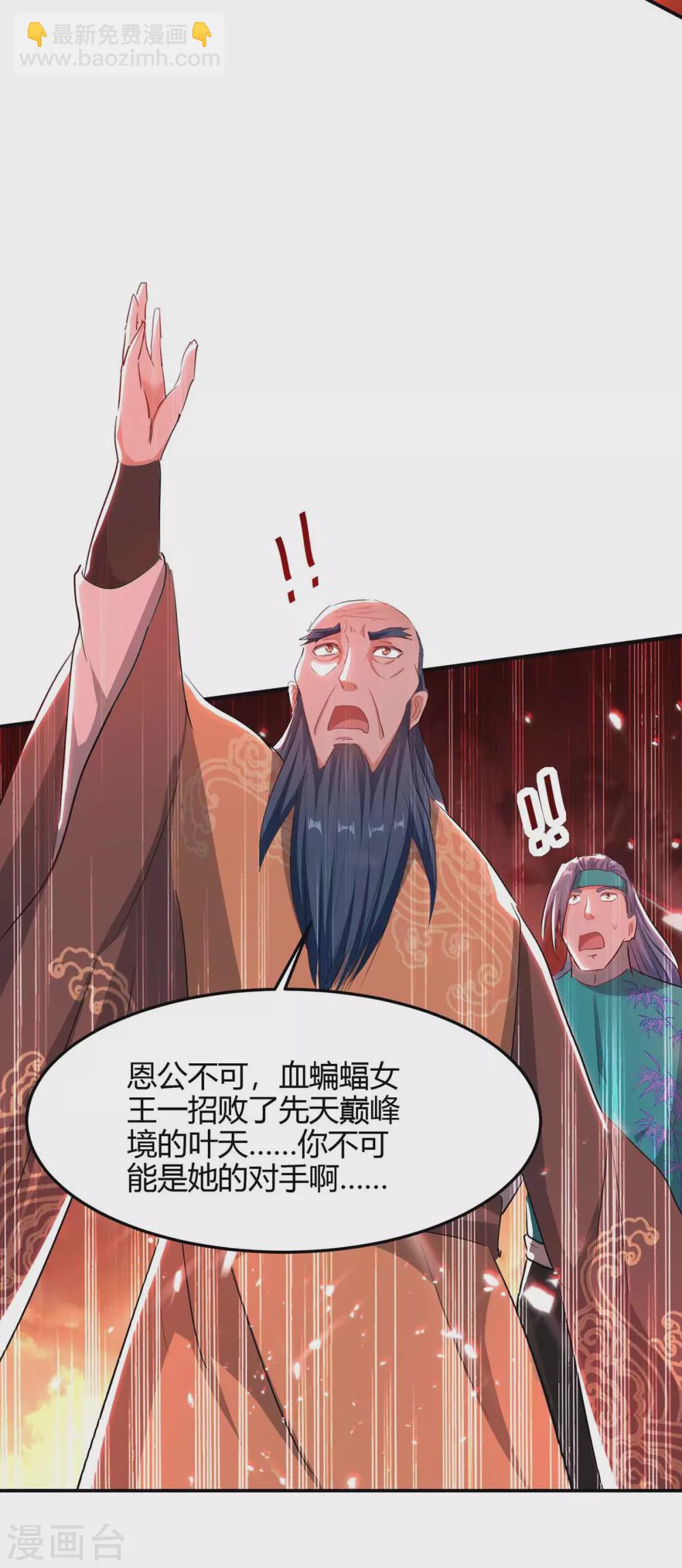 第178话 击杀蝙蝠女王-第178话
