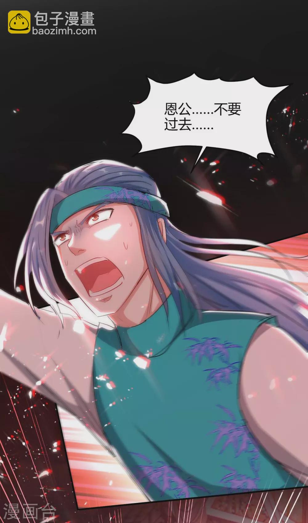第178话 击杀蝙蝠女王-第178话