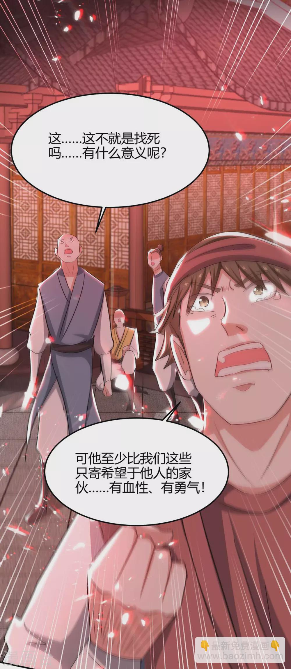 第178话 击杀蝙蝠女王-第178话