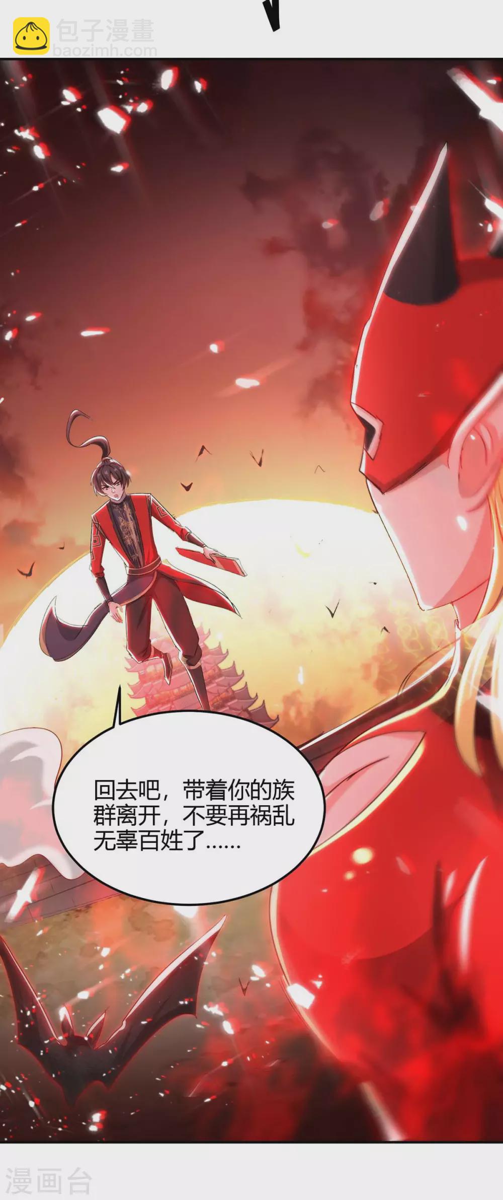 第178话 击杀蝙蝠女王-第178话