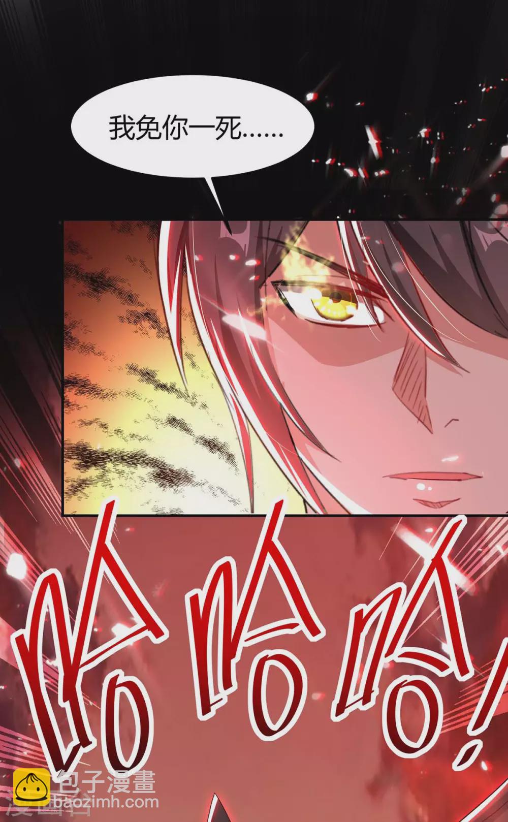 第178话 击杀蝙蝠女王-第178话