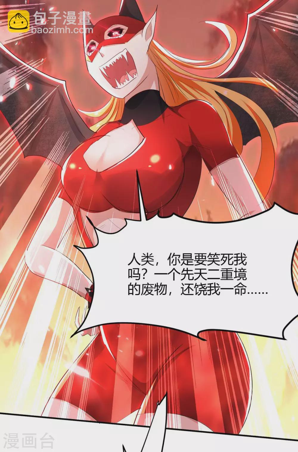 第178话 击杀蝙蝠女王-第178话
